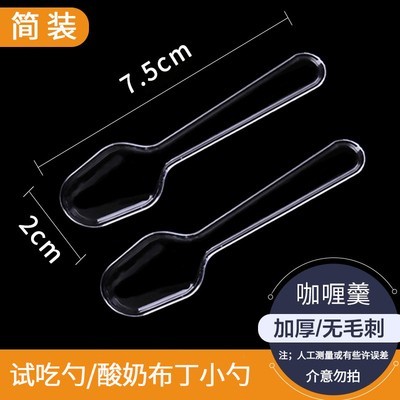 Complementary small spoon