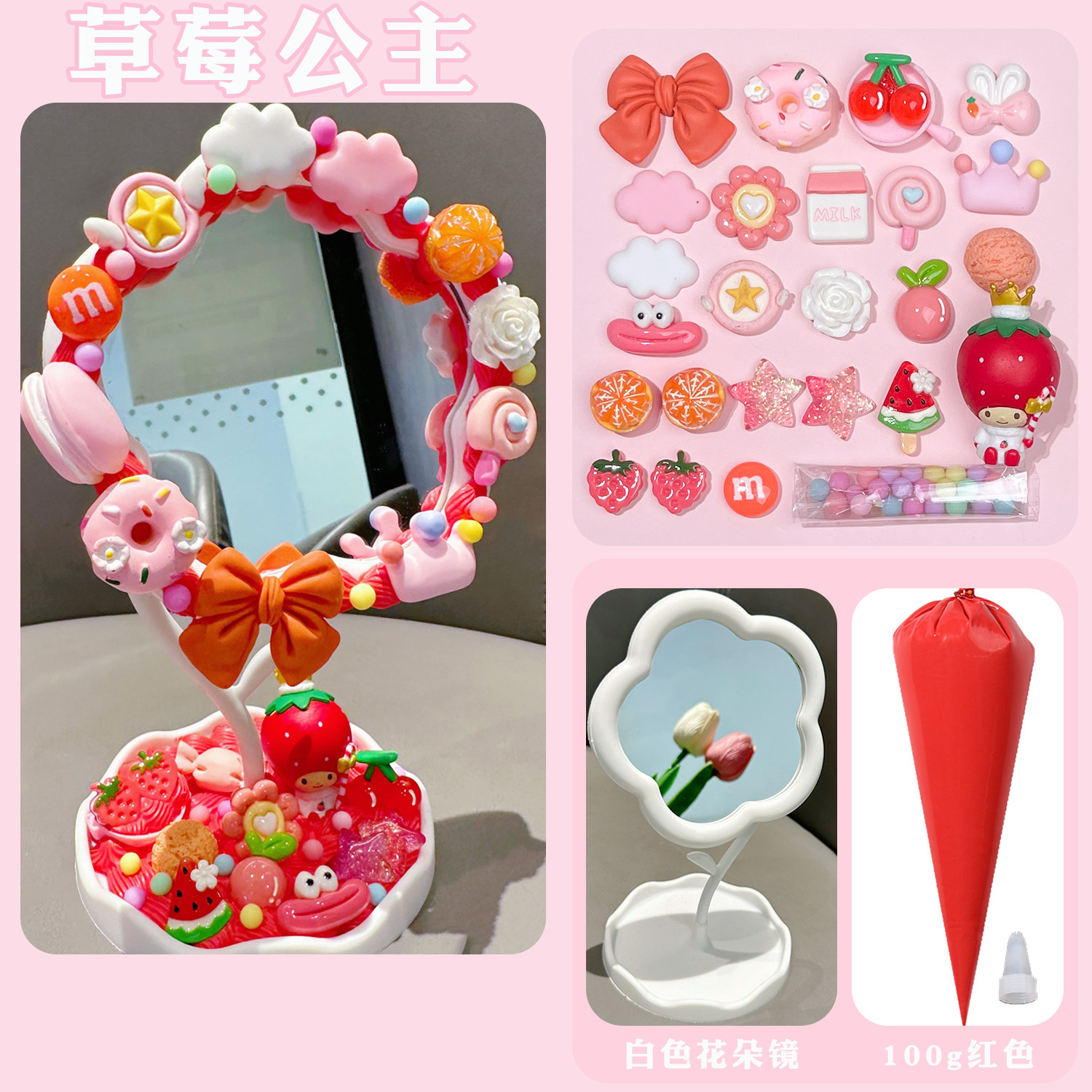 Kit de matériel miroir fleur de princesse fraise