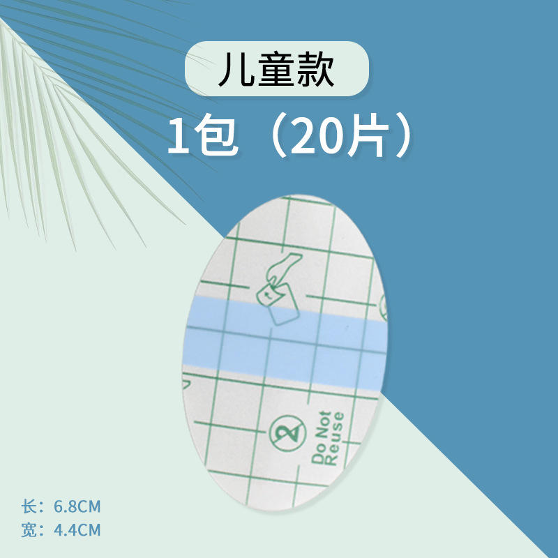 แผ่นแปะหูกันน้ำสำหรับเด็ก (20 ชิ้นต่อแพ็ค)