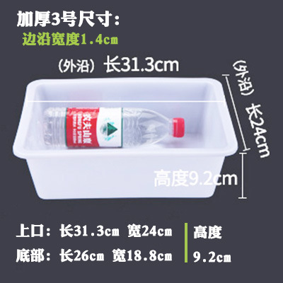 Thickened size 3, 31.3 cm long, 24 cm wide, 9.2 cm high.