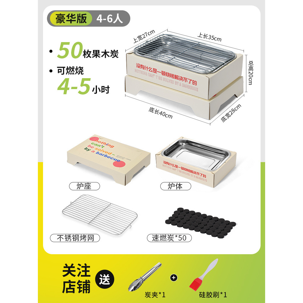 Four jetable double couche, 50 charbons