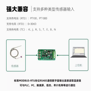 インテリジェント温度トランスミッタPT100サーモカップル取得カードK型センサー信号はRS485に変換されます - Product Image 6