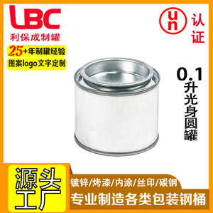 0.1升普通圆形锡罐-食品级金属容器，用于DIY/油漆/工艺品 | 单缝迷你罐子 (厂家直销批发) - Product Image 5