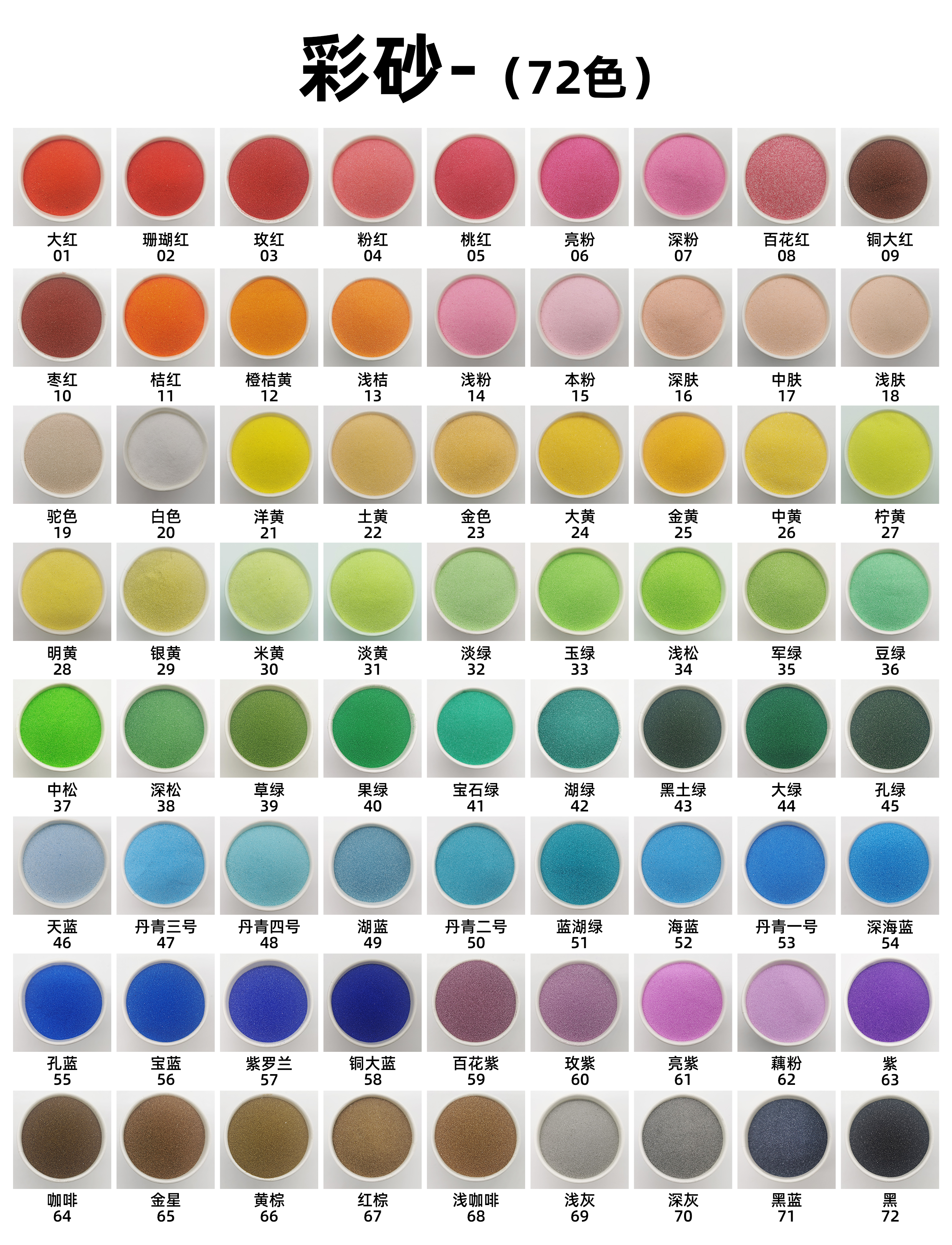 Carte de 72 couleurs