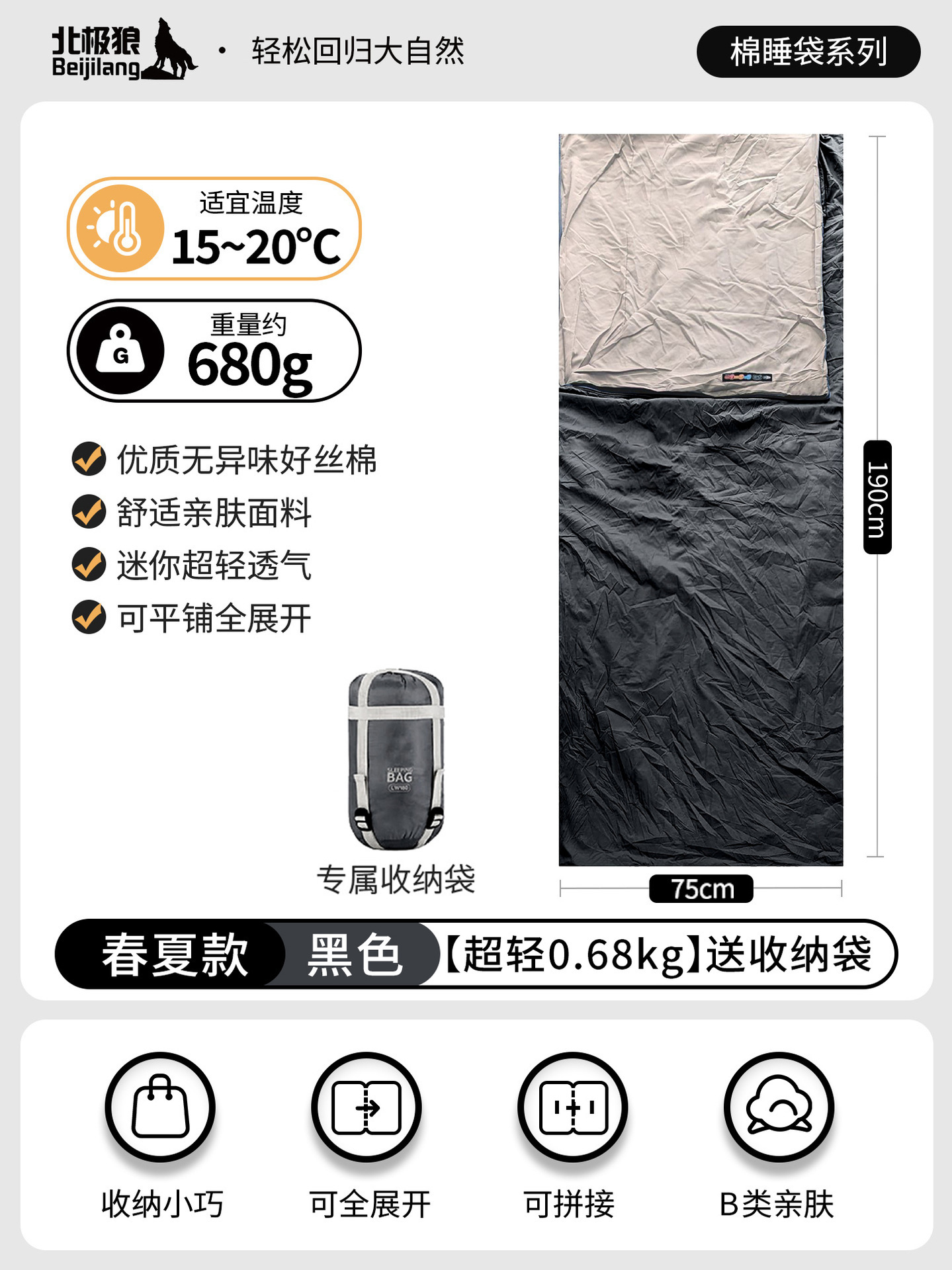 680g-noir standard-épissé double
