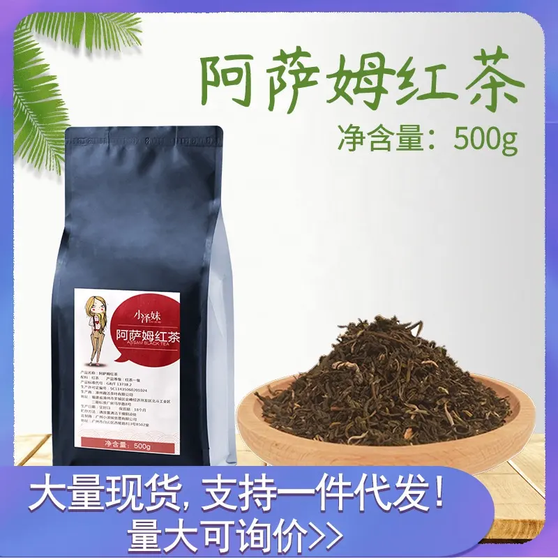 1 kg alla rinfusa 500g al sacco Assam tè nero tradizionale cinese famoso foglie di tè nero Assam per il latte tè materia prima zuppa di foglie