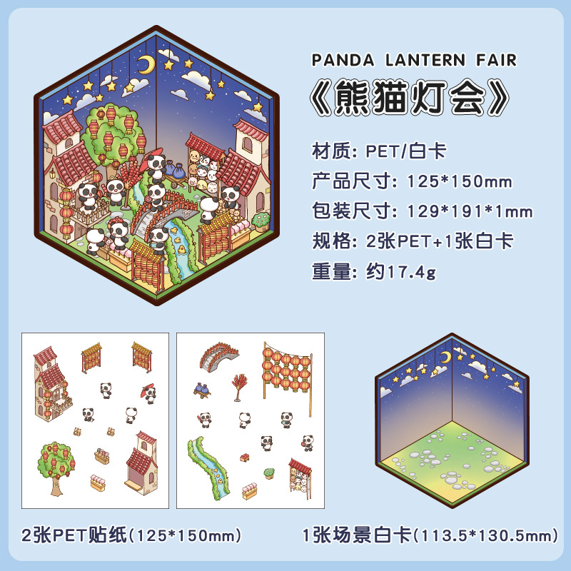 Festival des lanternes panda
