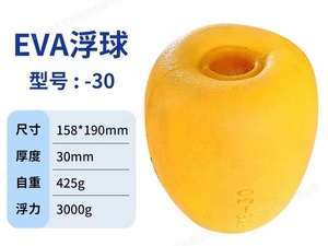 FYE热卖伊娃钓鱼漂浮椭圆形伊娃浮标海洋浮标