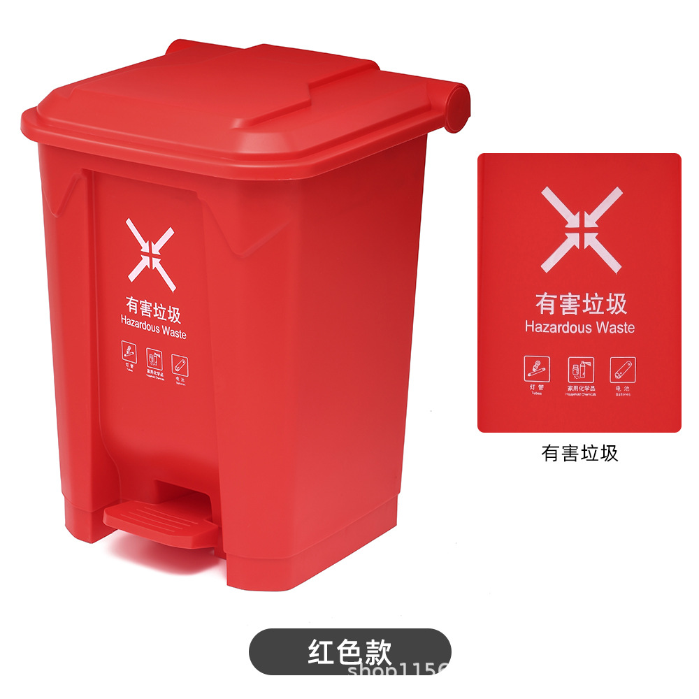 (Red Hazardous Waste)