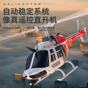 C138 Single Propeller <strong>RC</strong> Helicopter Without Aileron 4-channel Fixed High-light Streaming Image Real Aviation <strong>Model</strong> - Product Image 2