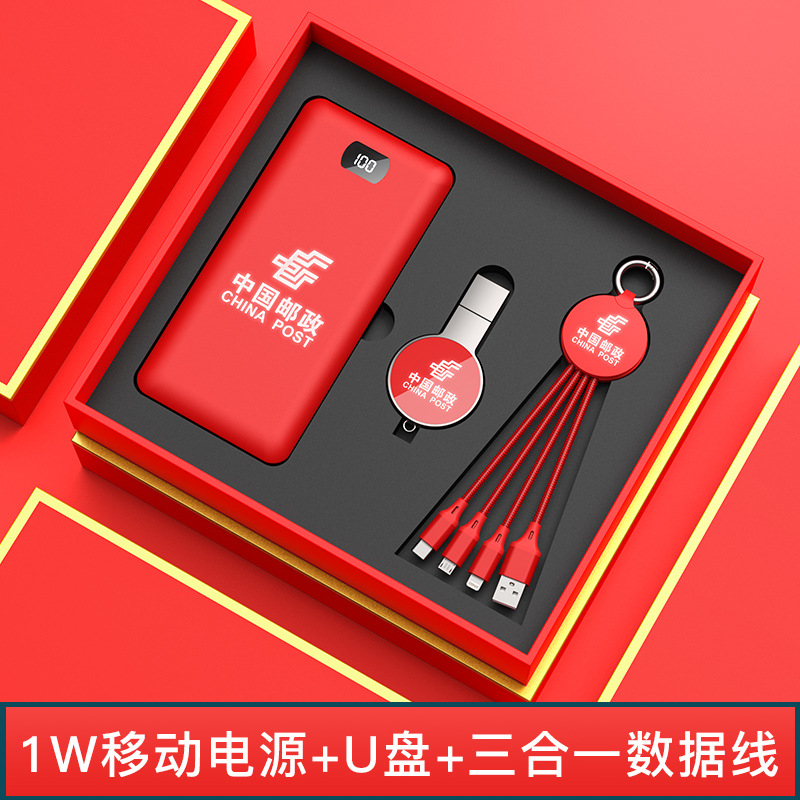Batterie externe rouge 1W, Clé USB, Câble de données parapluie-en-un