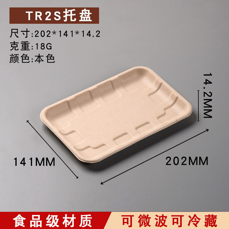 TR2S