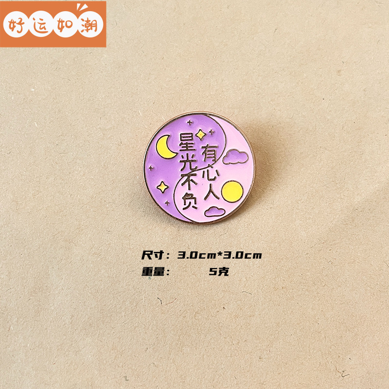 1 starlight rewards those who strive-style a