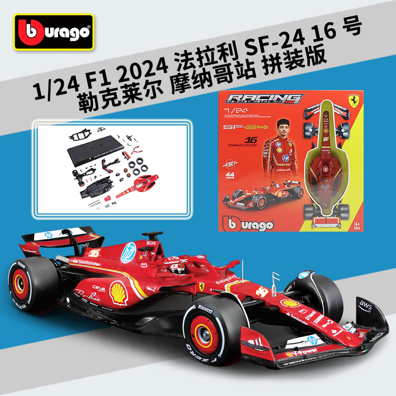 26856 2024 Ferrari SF-24 16 Leclerc