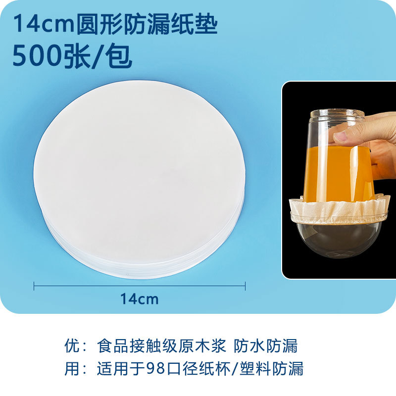 500 feuilles de papier rond anti-fuite de 14 cm
