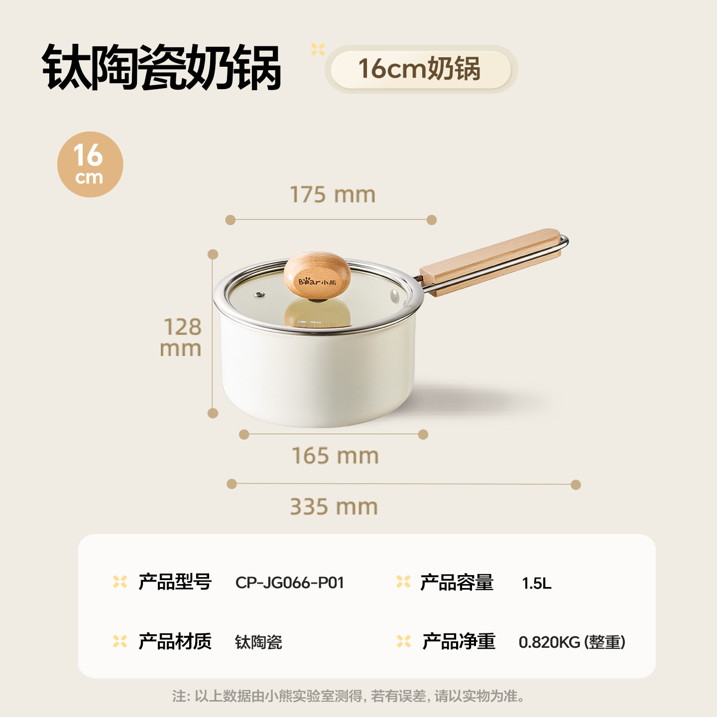 Off-white pot body, 16cm