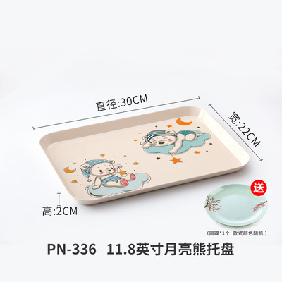 PN-336 (ขนาดเล็กถึงขนาดกลาง) ถาดหมีพระจันทร์
