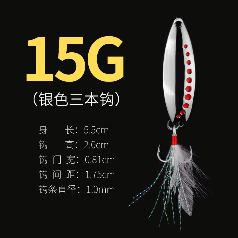 HY002 Leech, Silver, 15g