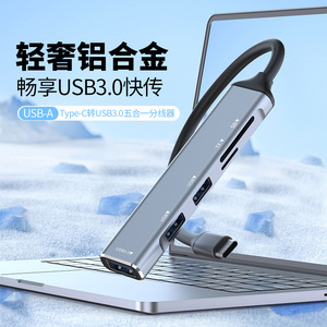 3.0 Type-C USB 2.0 5合1集线器，带SD tf卡读卡器扩展方便的金属USB扩展器，便于库存连接 - Product Image 4