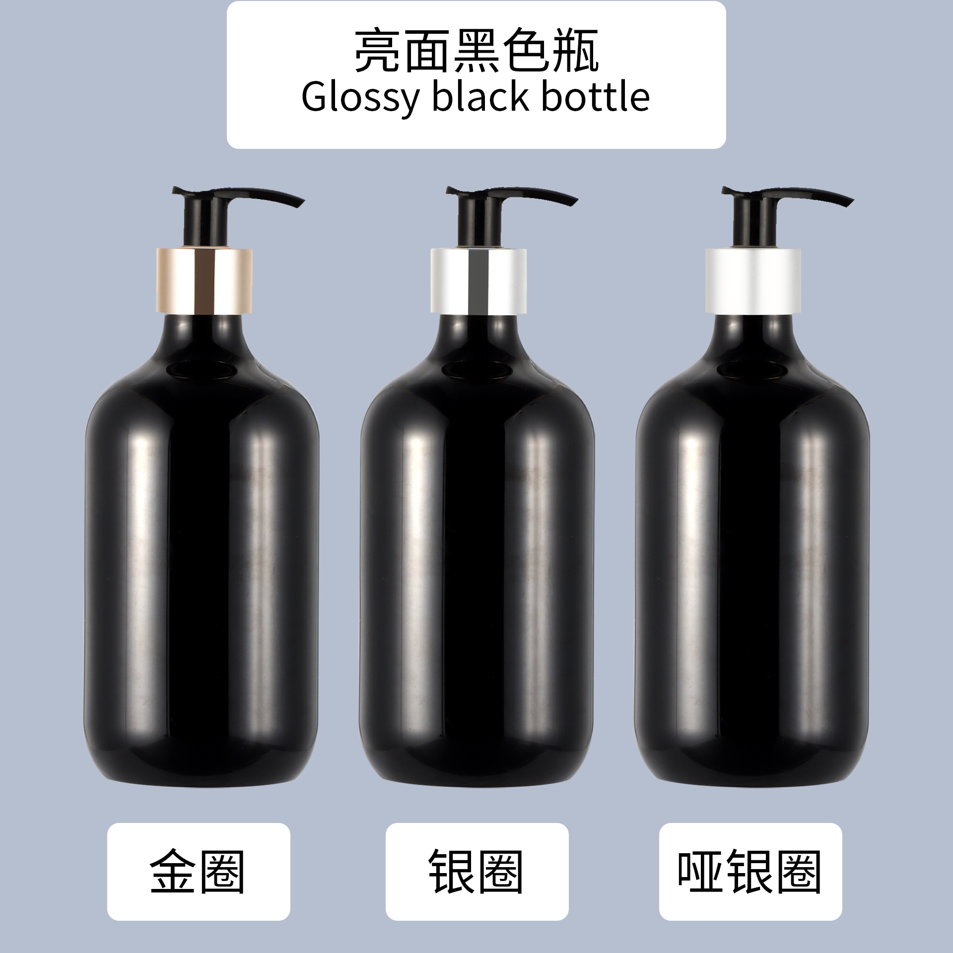Bouteille noire brillante H pompe noire