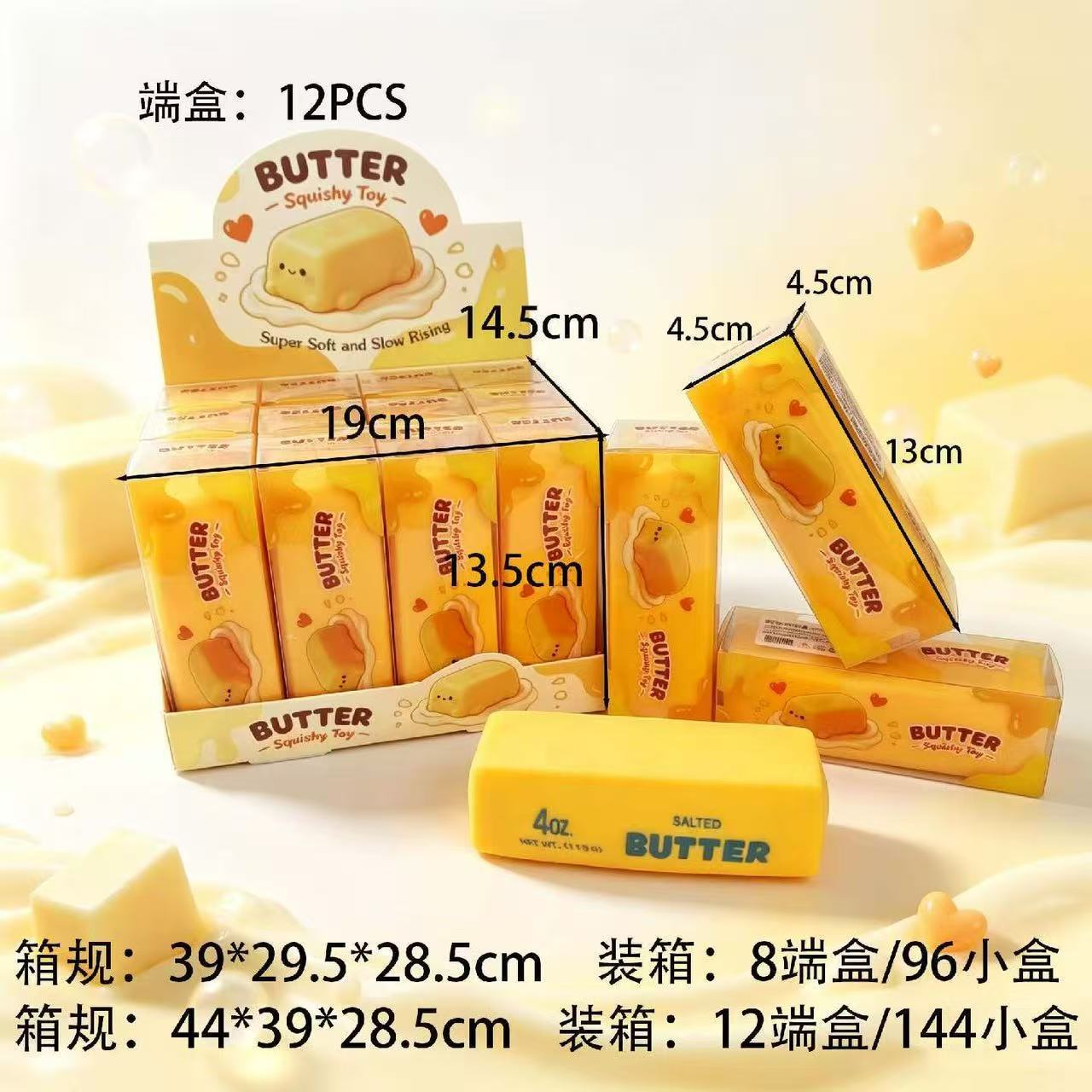 Squeeze toy-butter stick