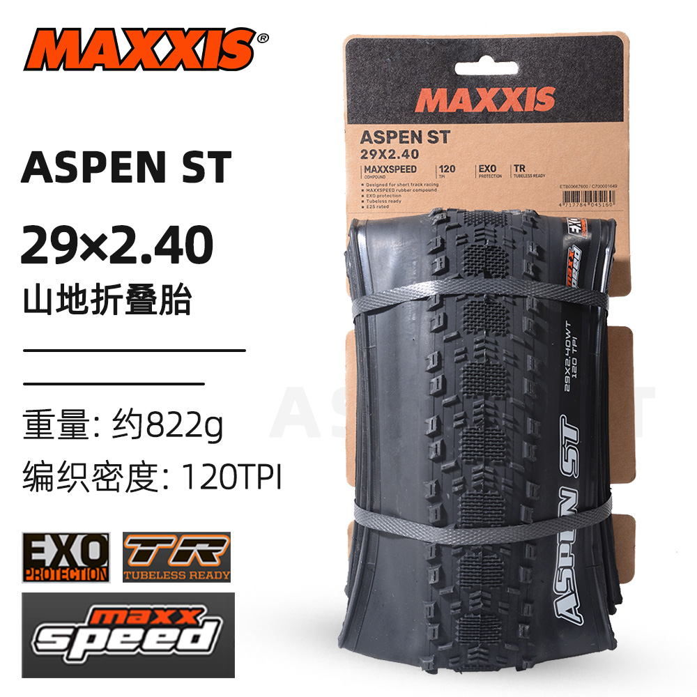 29*2.40 MAXXSPEED/EXO/TR/120tpi