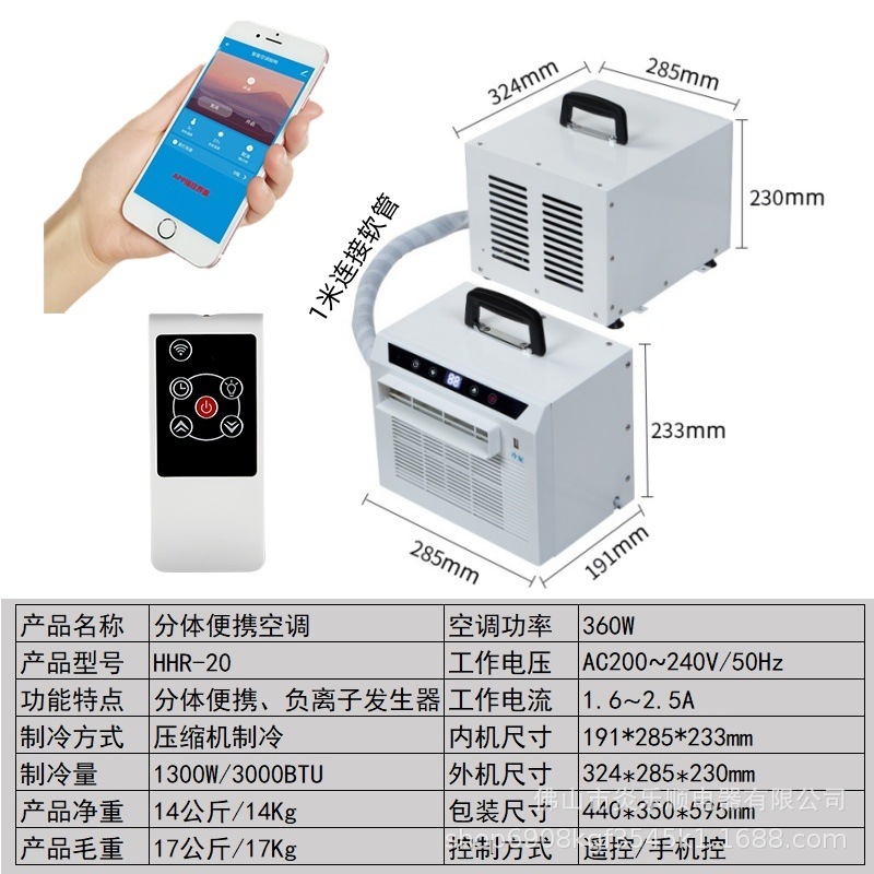 Tuyau de raccordement de 1 mètre-220v wi-fi split AC-1300w-3000 btu