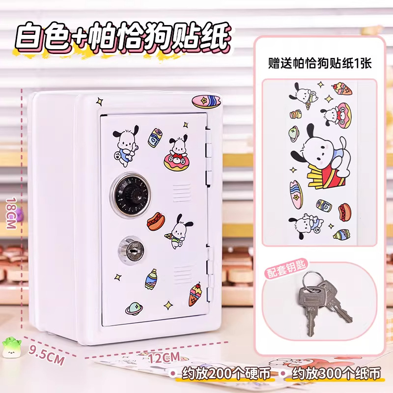 White - Rotary Key Double Lock - Includes Cartoon Sticker