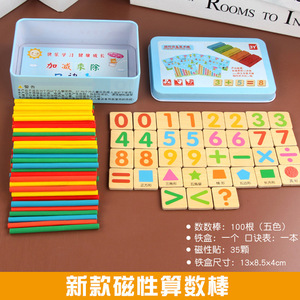 子供の教育算術スティックカウント数分解学習補助小学生幼稚園追加 - Product Image 6