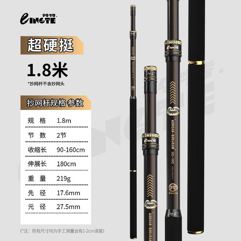 Canne à épuisette ultra-rigide en carbone à deux sections, de 90 cm à 180 cm.