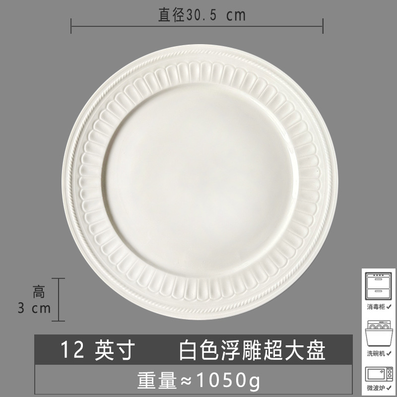 Grande assiette de 12 pouces