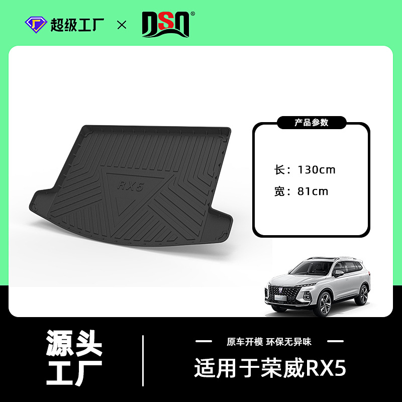 2016-2022 Roewe RX5 trunk mat