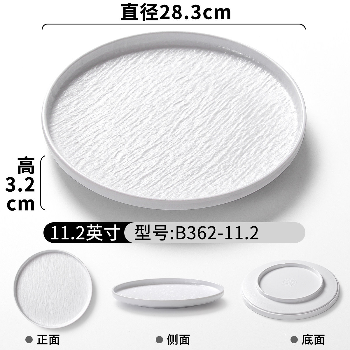 B362-11.2 สีขาว