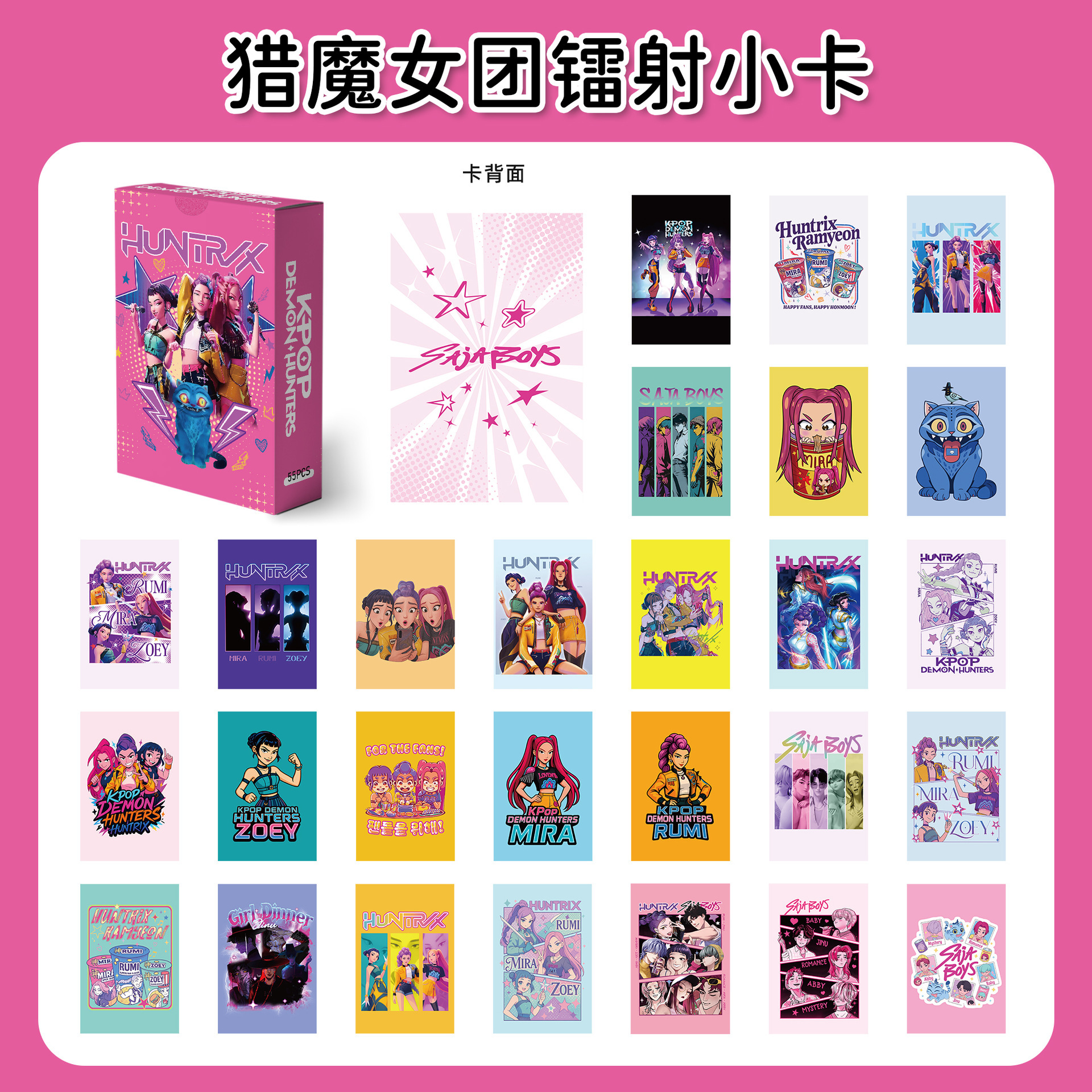 Cartes laser - 55 cartes par boîte