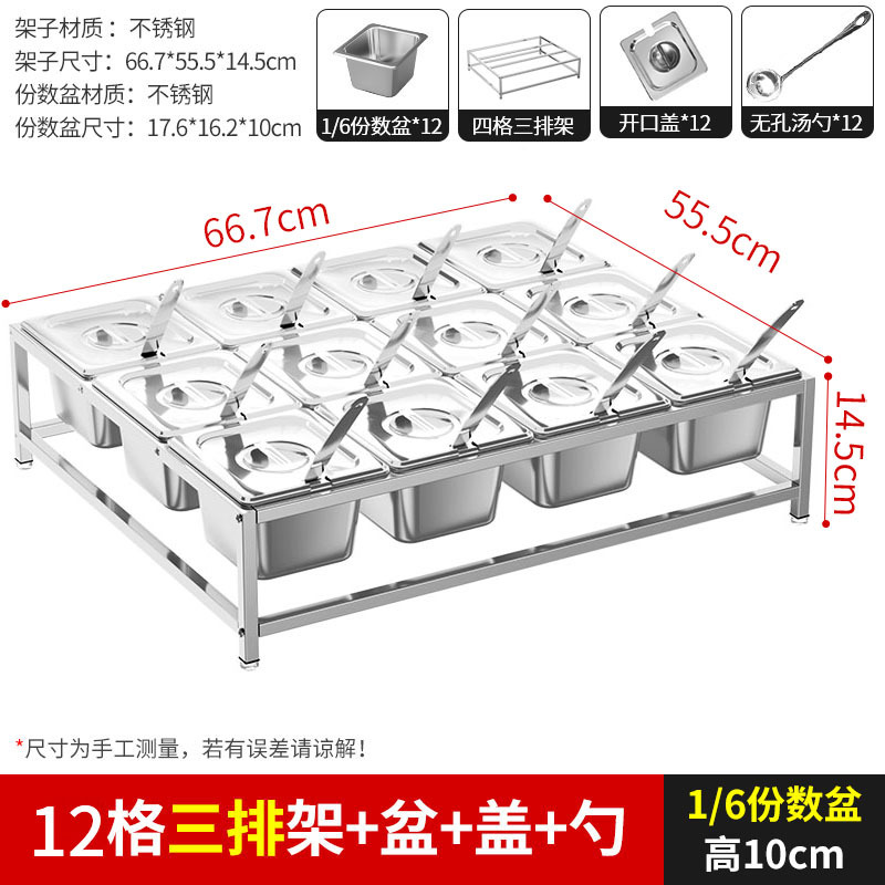 12-compartment frame lid and ladle