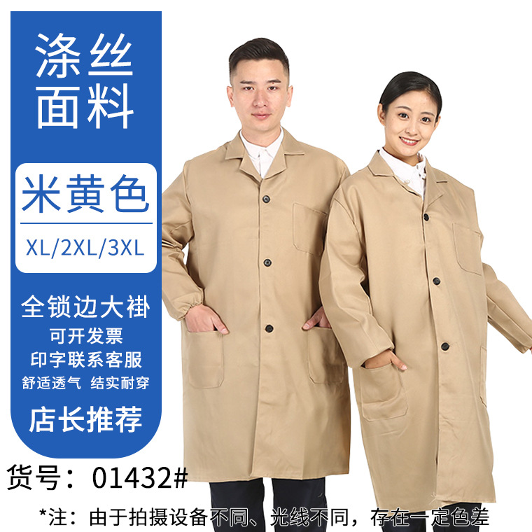 Abrigo de tela de poliéster beige 01432