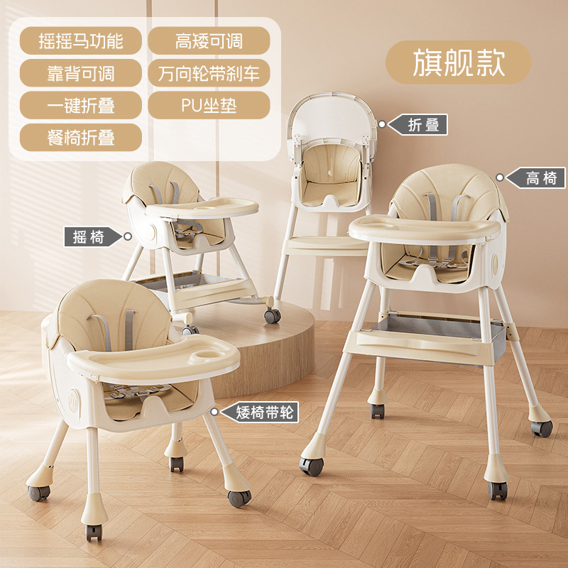 Yellow (high chair wheels rocking horse)