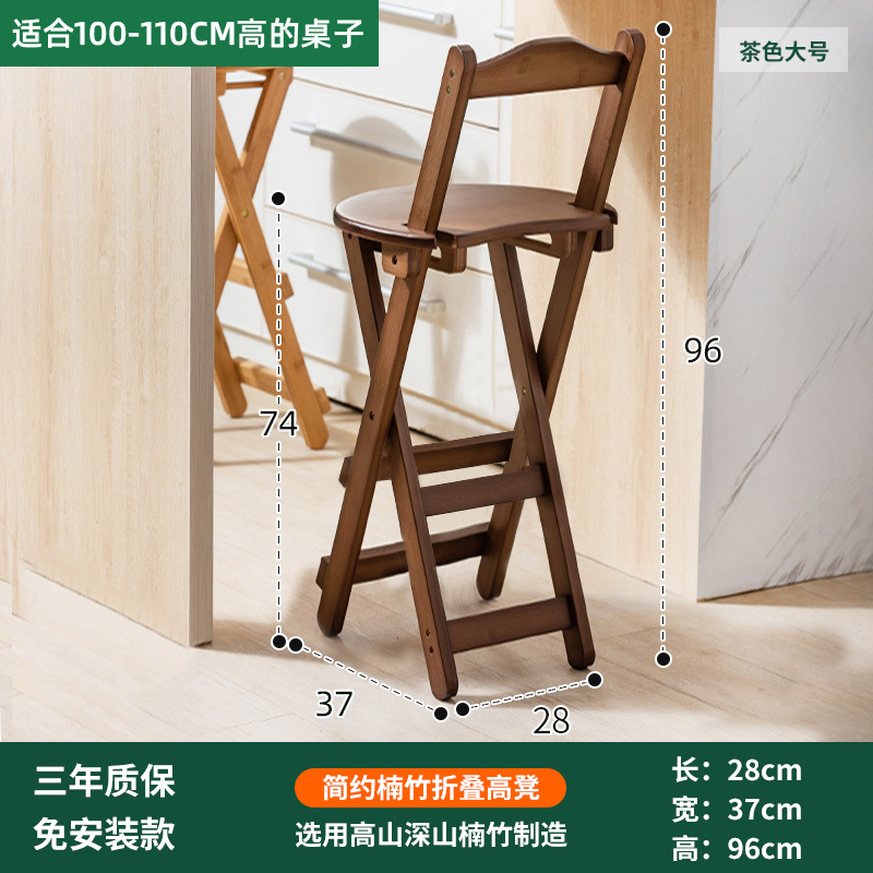 Brown Large Bar Stool