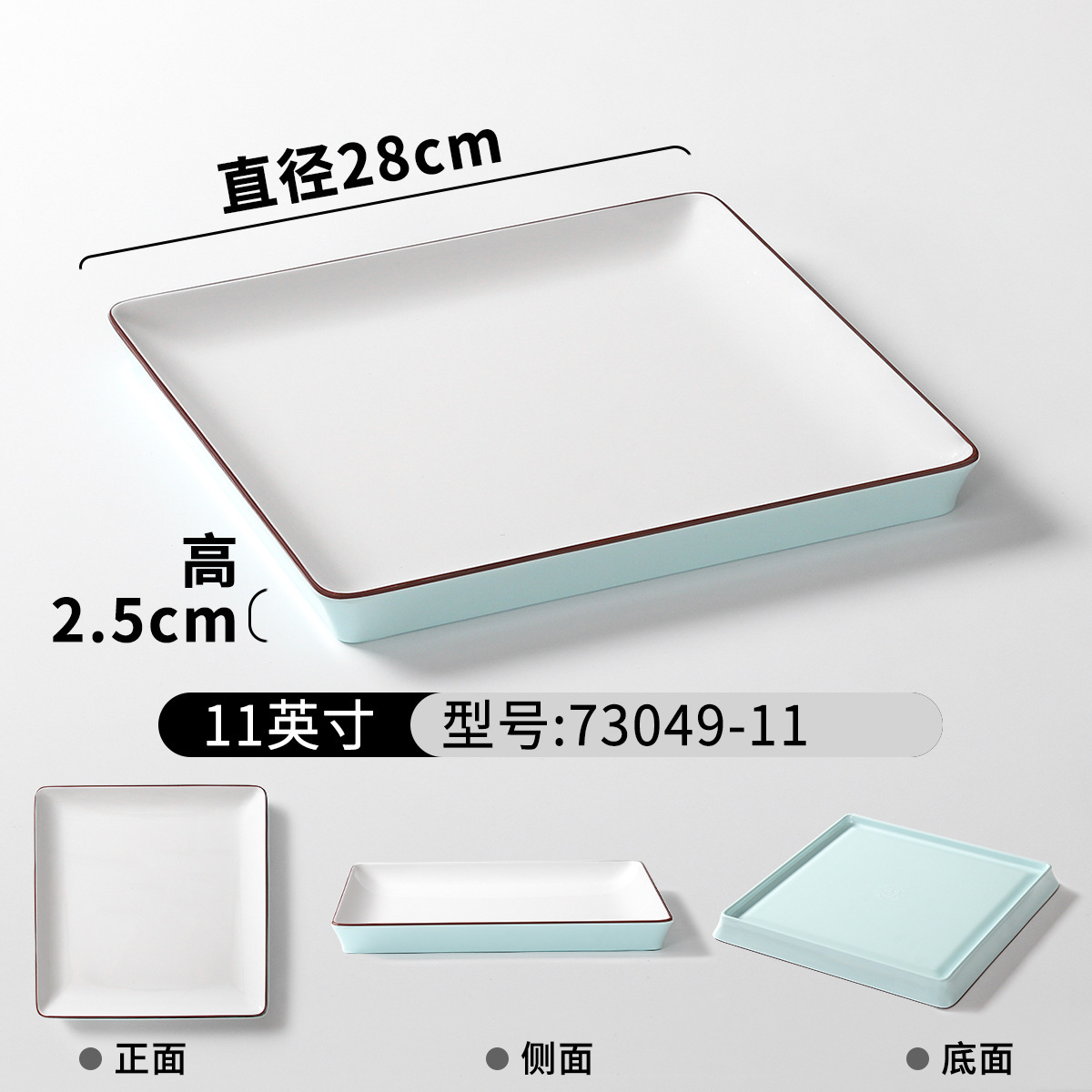 73049-11 สีฟ้าอ่อนและสีขาว