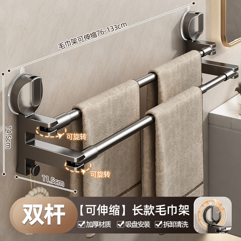 Suction Cup Dual-Rod Telescopic Round Tube 76-133CM - Gunmetal Gray