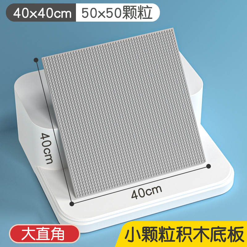 50x50 small particle bottom plate-light gray