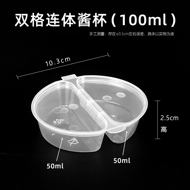 Two 100ml short bodysuits, 400 sets