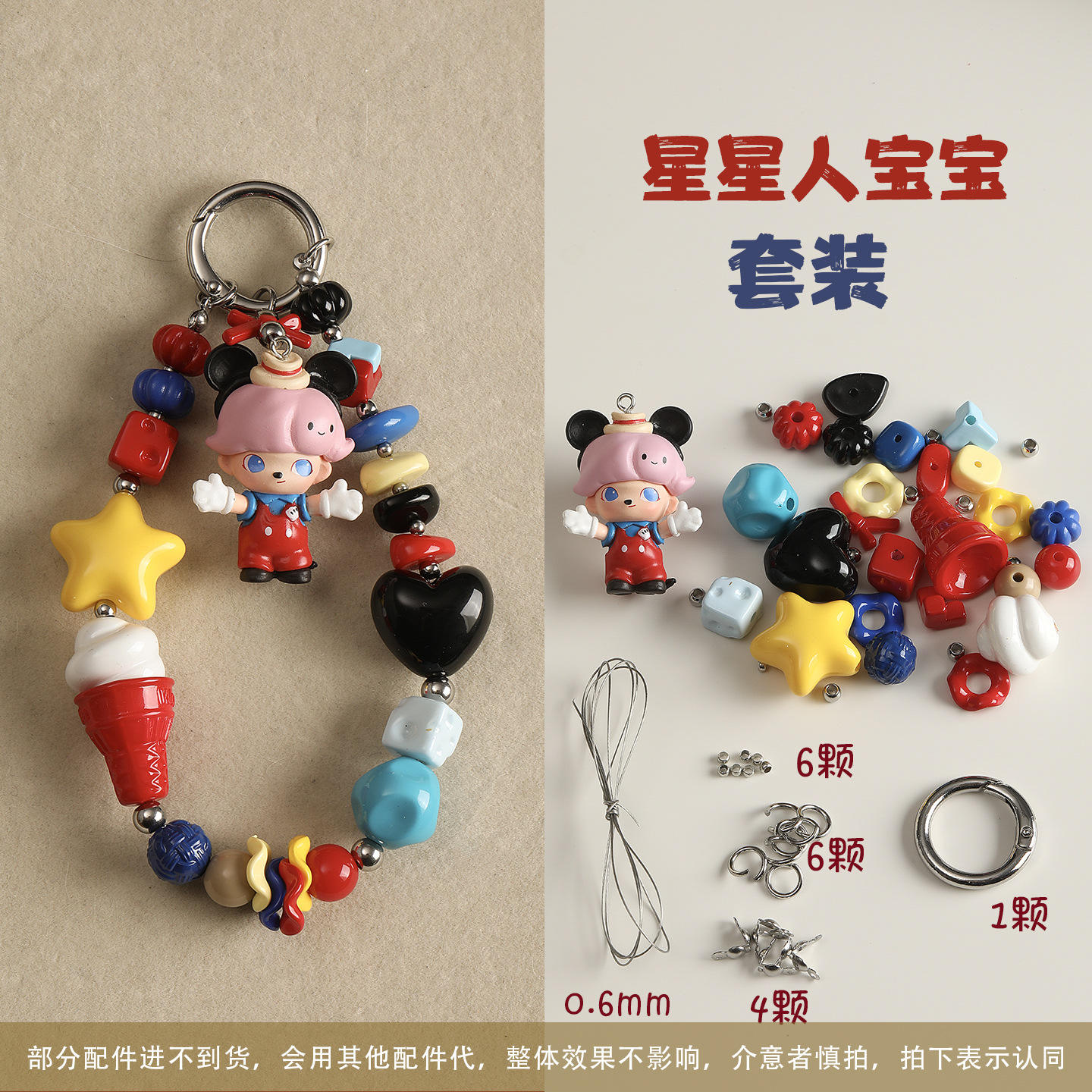 #6 mickey tv set (1 set)