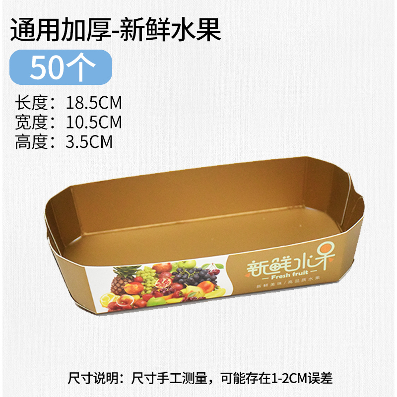 Neutral espesamiento-fruta fresca alrededor de 0,5 kg
