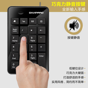 笔记本电脑外接有线USB数字键盘23键通用迷你密码键盘无切换静音键盘 - Product Image 5