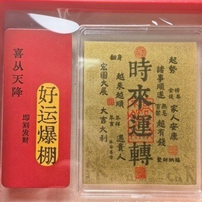 Étiquette de boîte rouge de bonne fortune