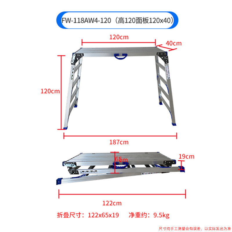 118aw4-120-height 120-panel 120x40-ladder stool