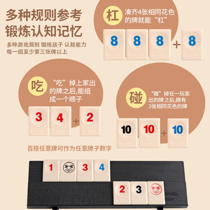 <strong>Multi</strong>-Player Digital Mahjong <strong>Game</strong> <strong>Table</strong> Israeli Cross-Border Casual Party Logic Puzzle Toy Educational Wooden Card <strong>Table</strong> - Product Image 5