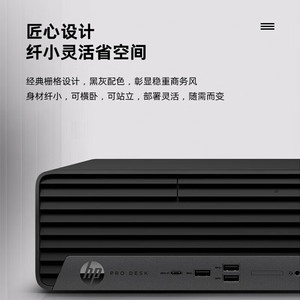 ProDesk 400 g9 SFF ufficio commerciale desktop computer host Intel Core processore - Product Image 2