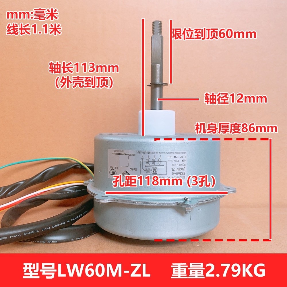 มอเตอร์ภายนอก Gree รุ่น LW60M-ZL